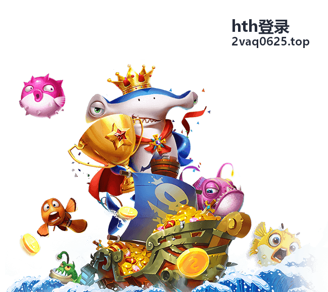 hth登录扫码登录